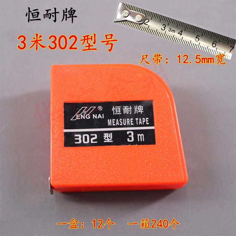 钢卷尺 2米3米5米钢卷尺 石材卷尺防水防锈防水盒合尺 不锈钢拉尺