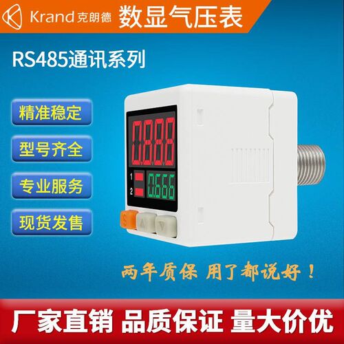 德国原装进口高精度RS485通讯数显气压真空压力表MODBUS电子开关