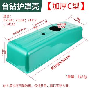 Z4120钻床皮带罩 西湖款 台钻防护罩上盖配件台式 钻床盖Z516 Z4116