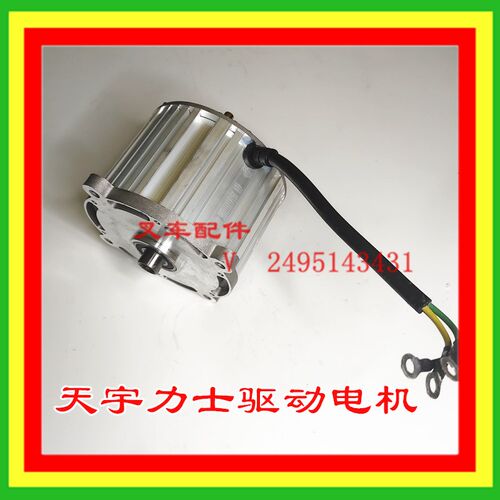天宇力士叉车配件手柄电机轮胎线束轮架充电器按钮钥匙开关外壳