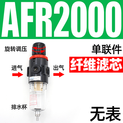 亚德客型气源处理器AFR+AL二联AFC2000空气调压阀油水分离过滤器