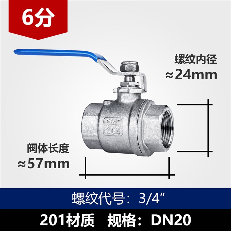 304不锈钢球阀二片式两片式内螺纹内丝水开关阀门4分6分1寸dn1520