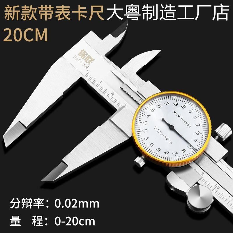 *带表卡尺高精度300游标表盘深度油表0圆型150200工业级代表戴油,畜牧/养殖物资,畜牧/养殖器械,淘宝优惠券,粉丝福利购,淘宝优惠卷