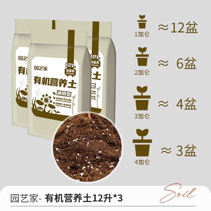 有机营养土养花通用种球草莓植物专用土泥炭种花种菜土壤复合肥