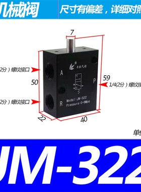 丰跃气动阀二位三通机械阀JM322手动换向阀按钮开关气动阀2分螺纹