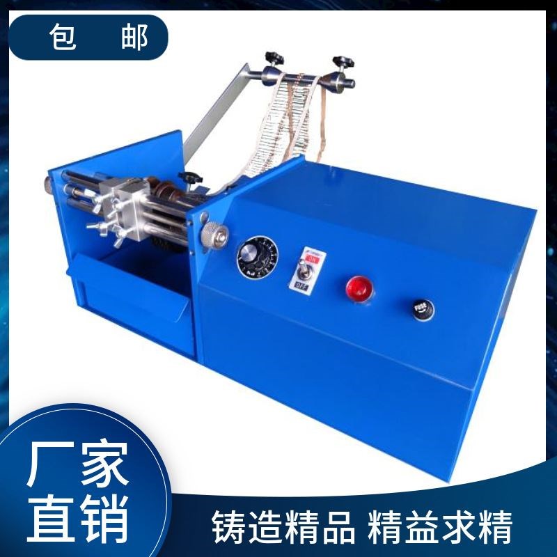 源头厂家ZW-111U型全自动带式电阻成型机电子原件加工设备