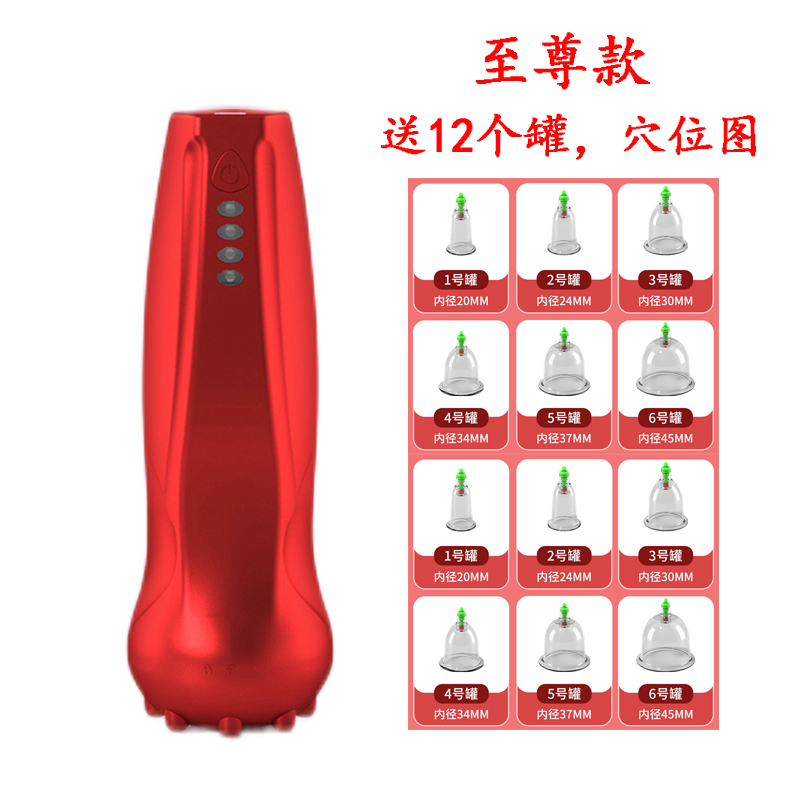 电动拔罐仪器家用疏通经络揉腹背部抽气智能刮痧全身通用按摩