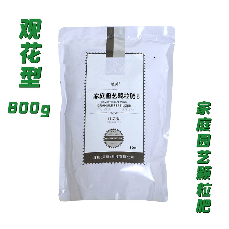 通用型家用花土园艺绿植营养土养花种花种菜种植泥土绿萝兰花土壤