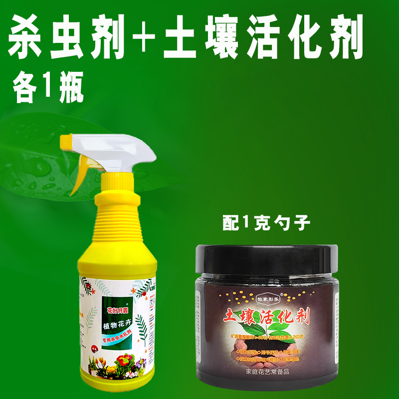土壤活化剂活化宝改良养花疏松土精营养液防板结花肥料微生物黑水