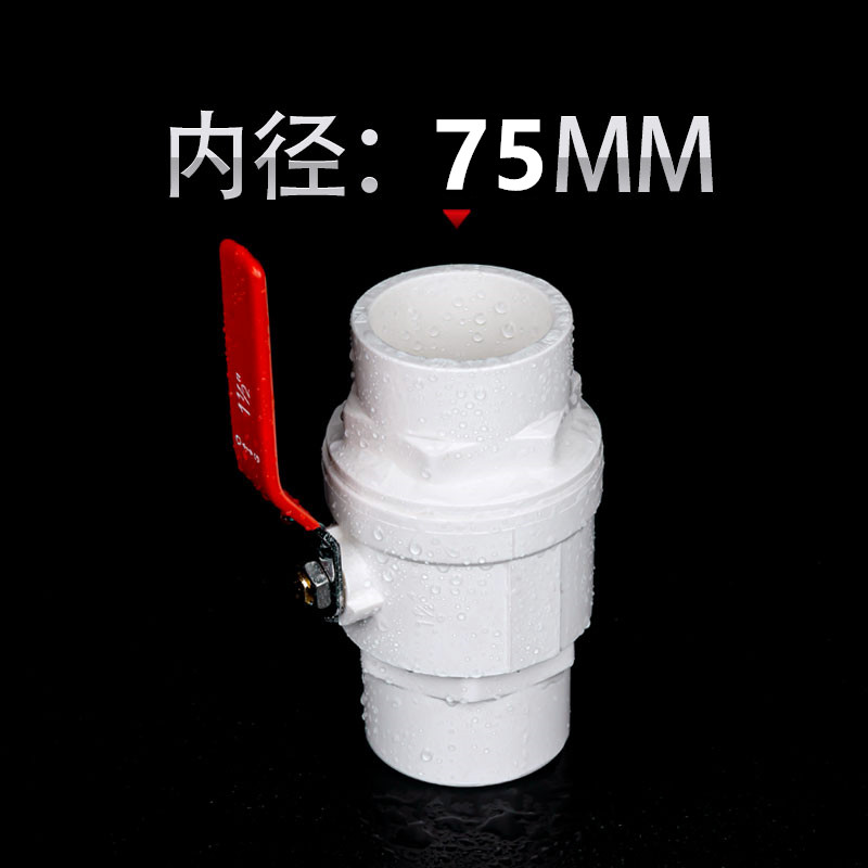 PVC球阀 开关 阀门 闸阀20 25 32 40 50 63 75 90 110 不锈钢手柄