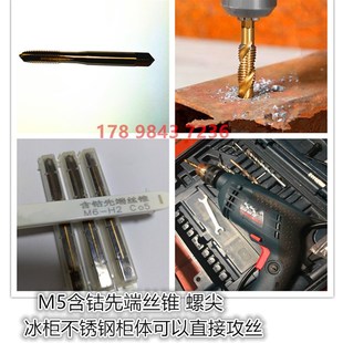 含钴丝锥螺尖可钻不锈钢先端钻头螺纹开孔钻攻丝机用六角柄电钻M6