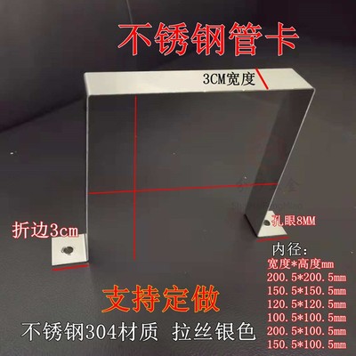 PVC方管方形落水雨水管接头直接对接正方形长方形不锈钢固定管卡