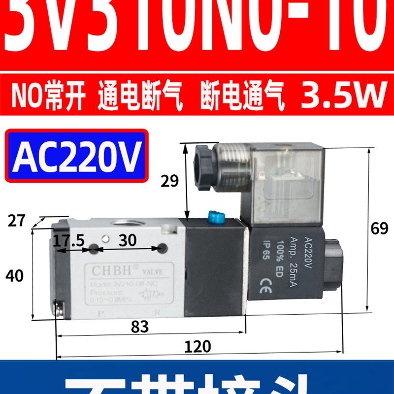 气动电磁阀组底座安装链接底座3V210-08NC汇流板组装集装阀DC24V