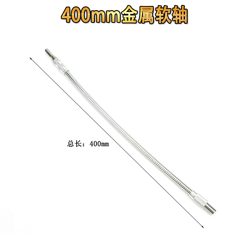 万向软轴拐弯螺丝批延长棒 电钻软管电动螺丝刀多功能批头连接杆