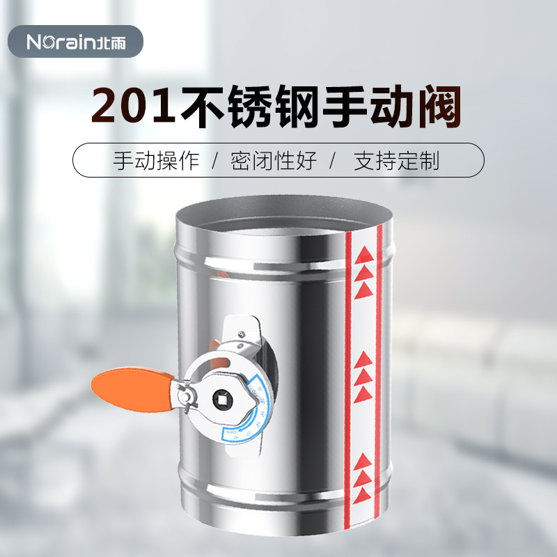 201不锈钢手动风阀 圆形风量调节阀矽胶密闭风门阀门蝶阀 DN250mm