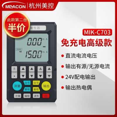 爆品420mA信号发生器源V
