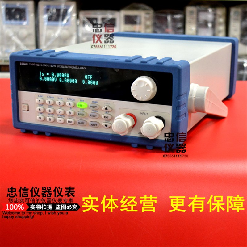 贝奇 CH8710B彩屏可编程直流电子负载测试仪CH9710B负载仪CH9720B
