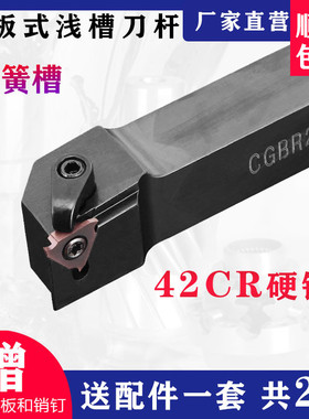 数控压板式立装卡簧浅槽刀杆 CGBR2020K32/2525M43京瓷刀片车外圆