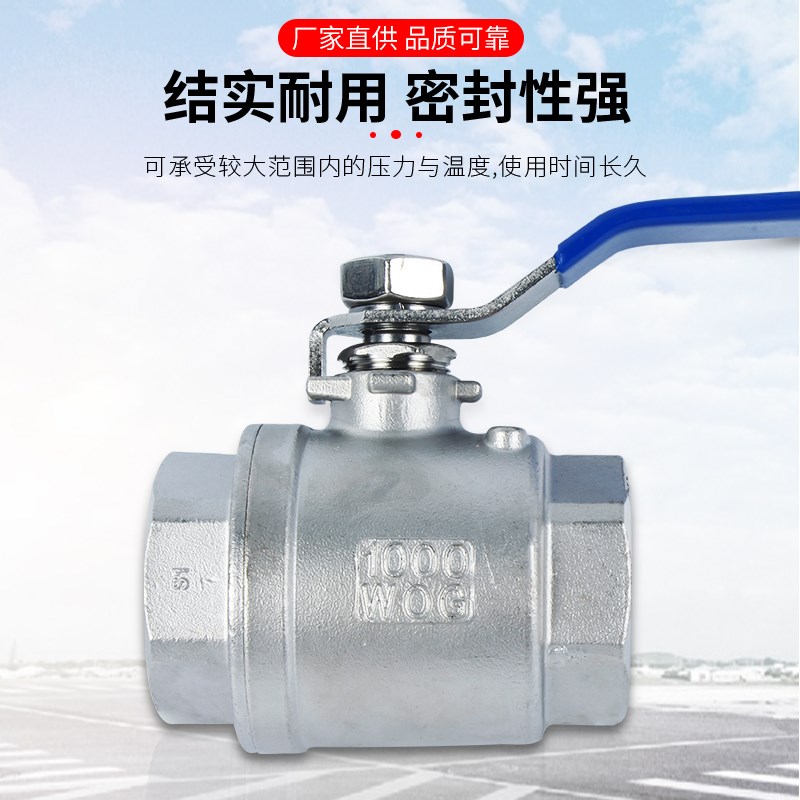 304不锈钢球阀二片式两片式内螺纹水开关阀门4分1寸2寸DN25内丝50