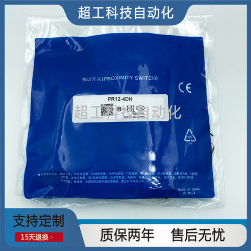 现货PR08-2DN 12-4DN PRL18-8DN PRT12-4DC 5DP 1.5DN 30-15DO AO