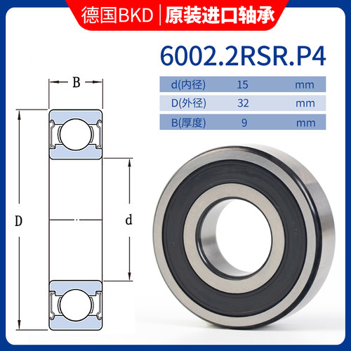 德国BKD进口6000/6001/6002/6003/6004/6005高速6006轴承zz RS P4
