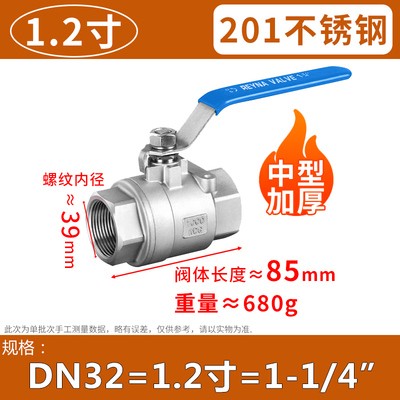 201/304不锈钢球阀二片式内螺纹阀门 丝扣两片式水开关 2分4分1寸