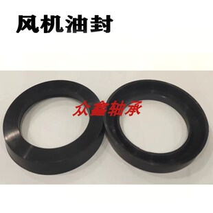 TX9 TX8 TX10 TX12 TX16风机挡油专用油 TX风机油封 TX14 TX6