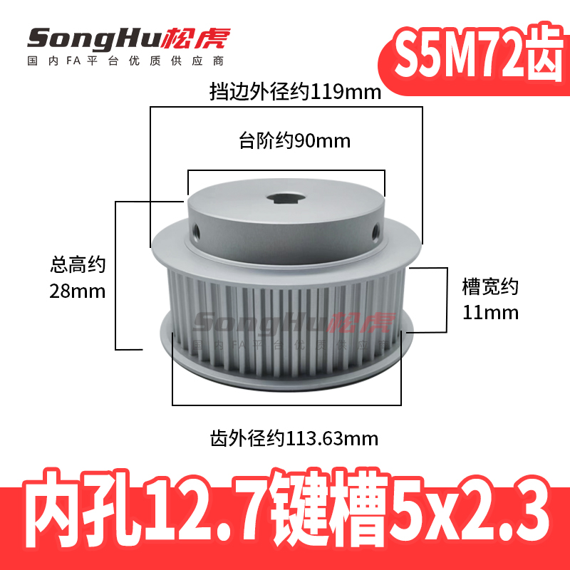 EBJ01-S5M100 150-72-B-N-d12至50孔S5M72齿带台阶同步轮同步带轮