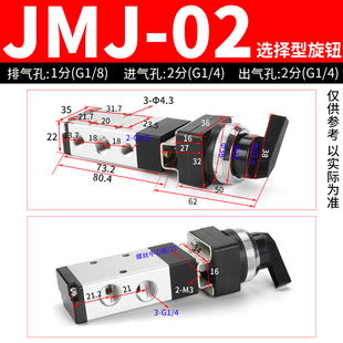 04按钮旋钮滚轮式 机械阀二位五通JMJ 气控阀气动换向阀