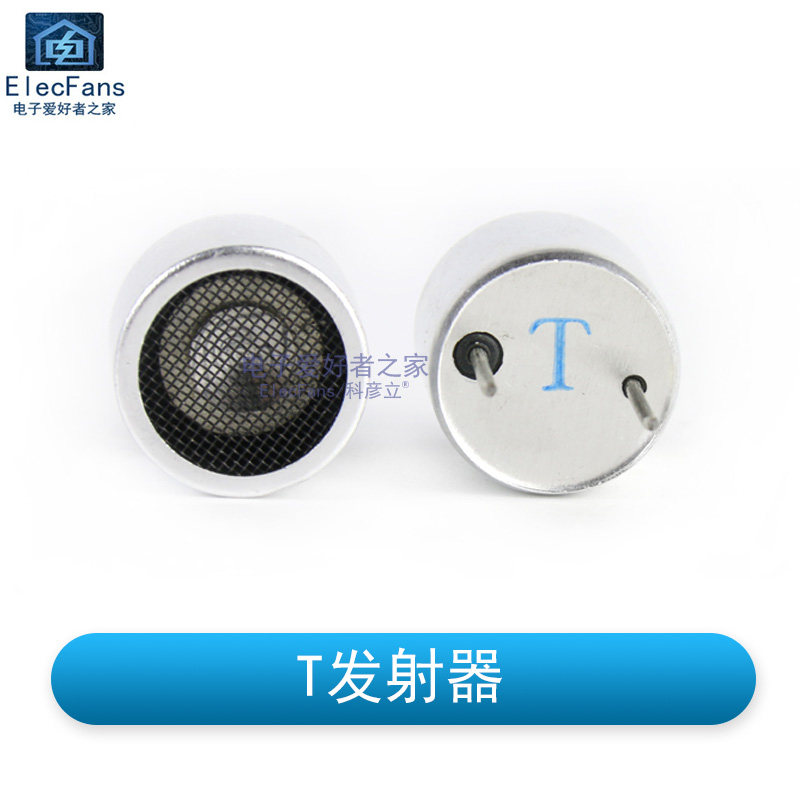 R/T分体超声波传感器 直径16MM发射/接收器探头40KHz小车避障循迹