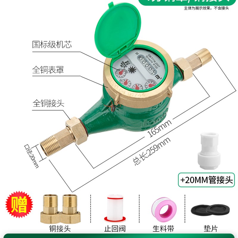 水表家用国标宁波不锈钢高灵敏机械防冻自来水立式4分6分数字水表