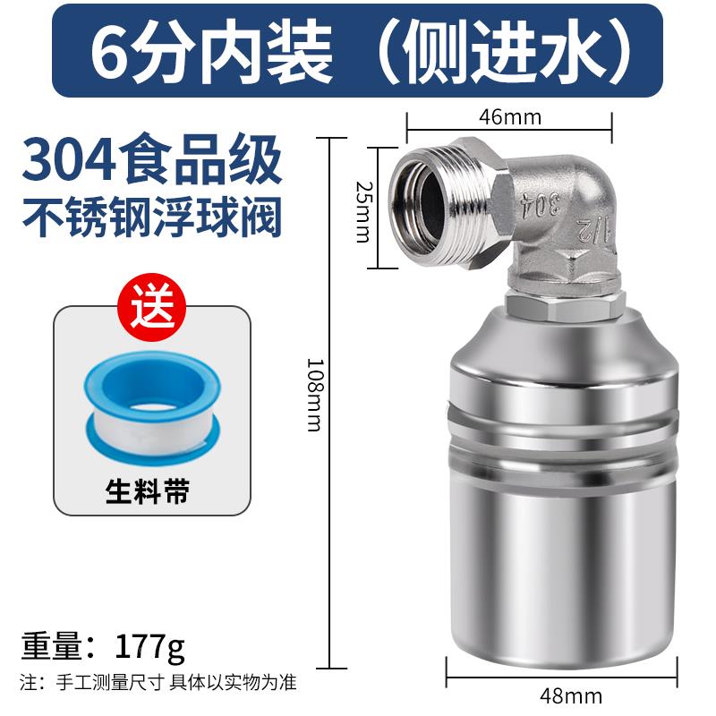 德国品质不锈钢浮球阀自动水位控制器水满停水箱水塔自动补水开关