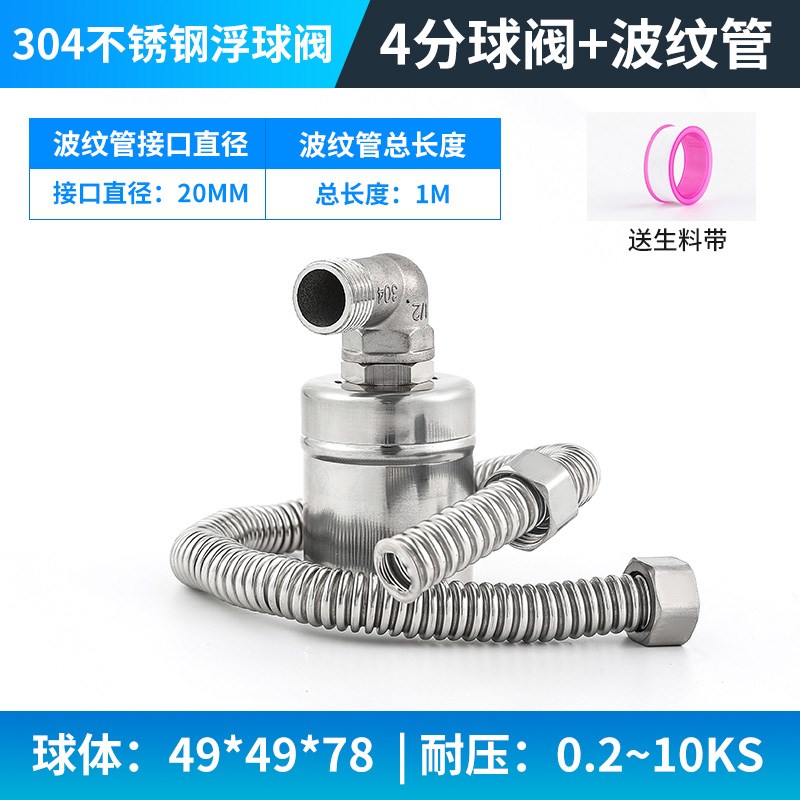 4不锈水水塔补钢位满全4动B停自分浮球阀阀门控制器开关止