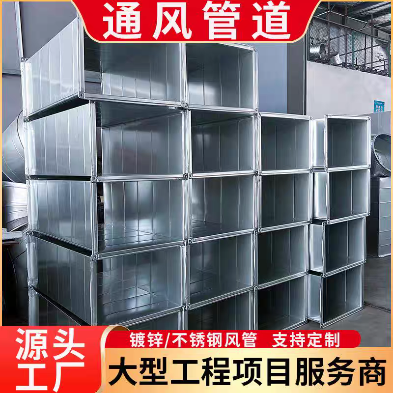 镀锌角铁不锈钢共板法兰风管