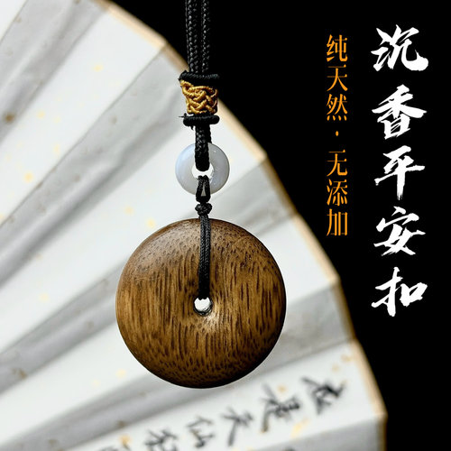 天然沉香平安扣越南芽庄吊坠