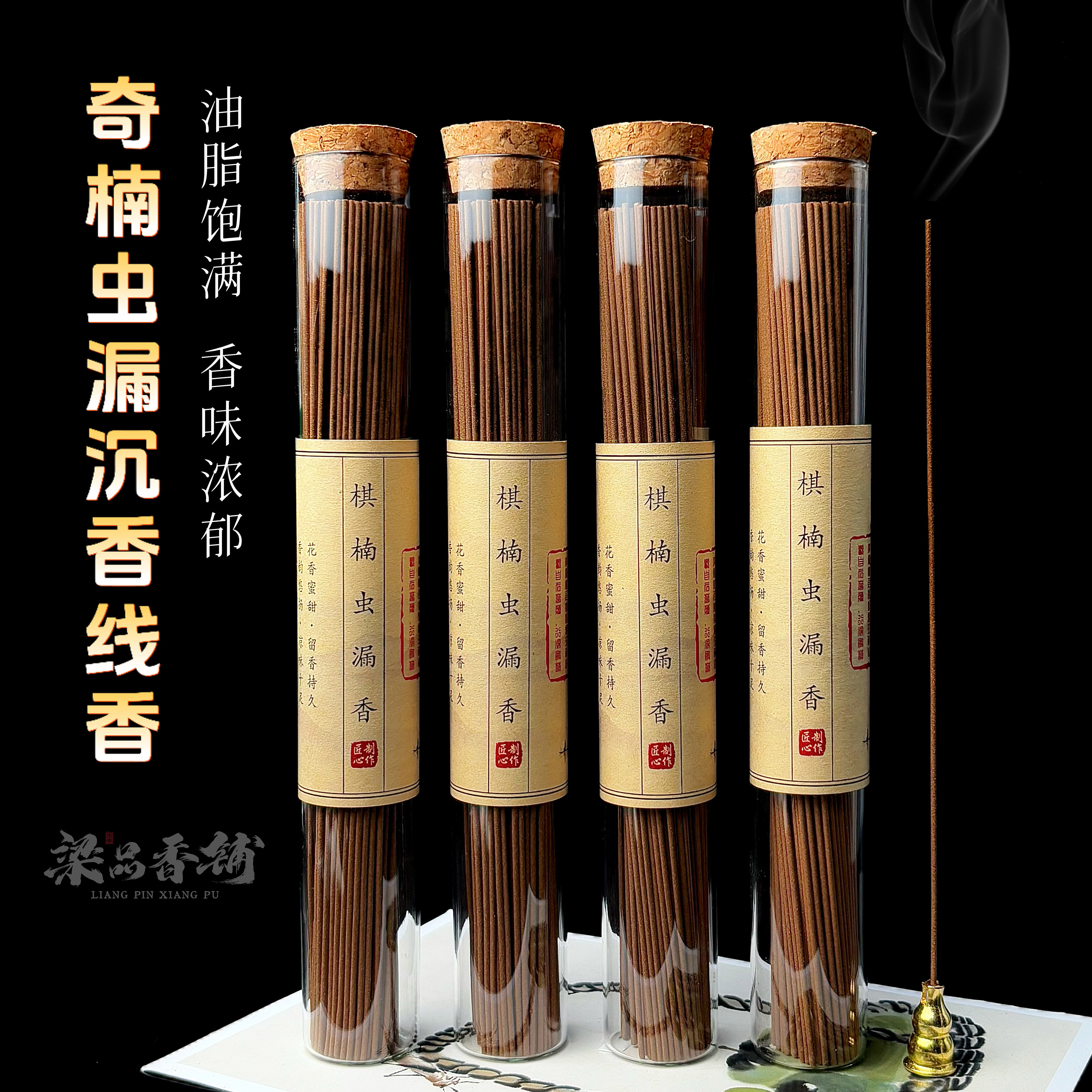 奇楠虫漏沉香线香天然家用图片
