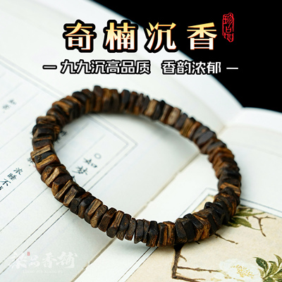 【保真】9.99沉奇楠沉香碎银手串