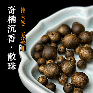 九分沉奇楠沉香散珠圆珠手串佛珠正品棋楠木质单珠吊坠项链纯天然
