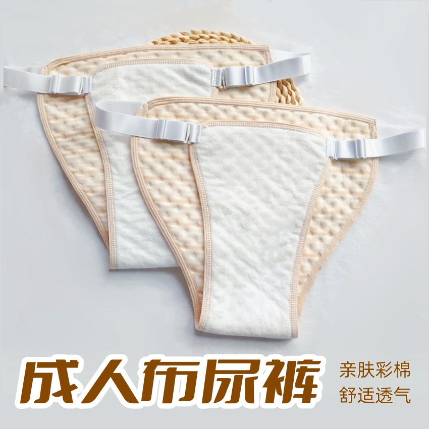 轻微失禁内裤成人布尿裤老人卫生护理安心裤可拆防漏纯棉布隔尿裤