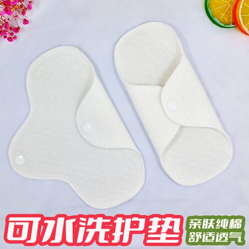 可水洗护垫儿童隔尿迷你巾