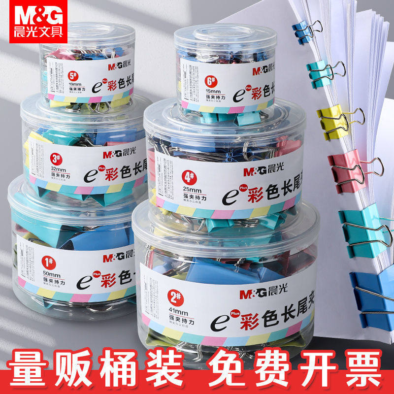 彩色燕尾夹混合装长尾夹小燕尾夹凤尾夹鱼尾夹铁票夹大号试卷书夹子固定金属文件夹子办公用品文具夹中号,文具电教/文化用品/商务用品,票夹/长尾夹,淘宝优惠券,粉丝福利购,淘宝优惠卷