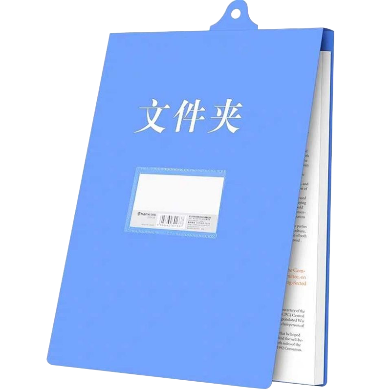 华丽发塑料经久耐用文件夹