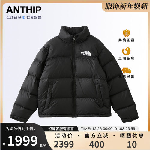 北面羽绒服短款鹅绒1996