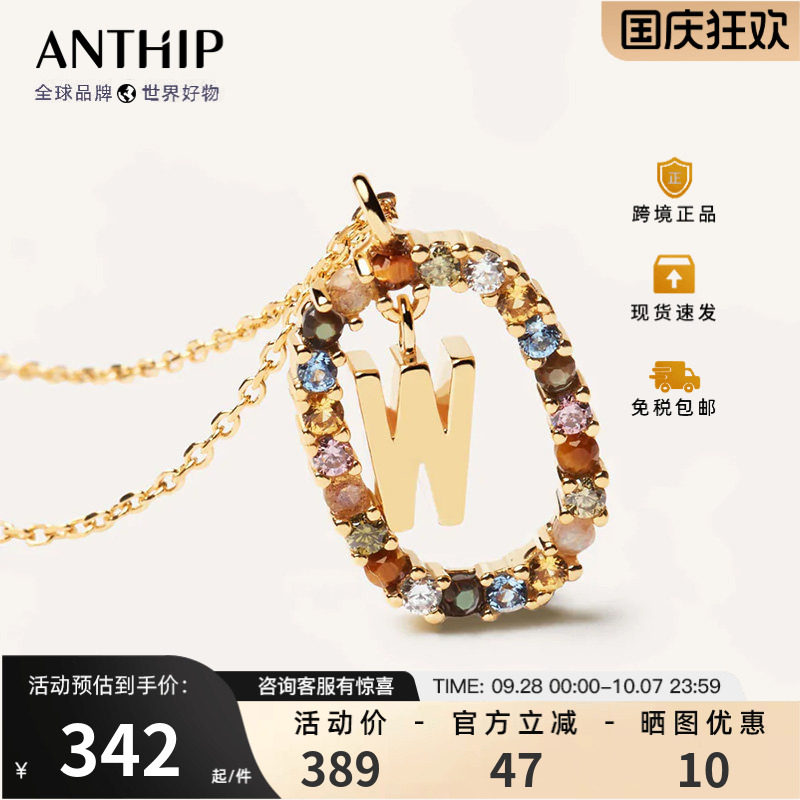 字母项链PDPAOLA宝石女925纯银图片