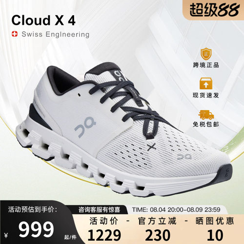 On昂跑CloudX4跑鞋