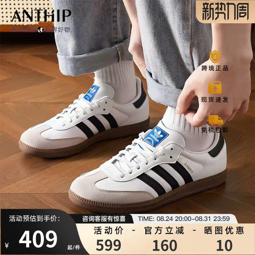 adidas阿迪达斯复古男女德训鞋
