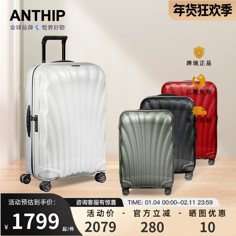 Samsonite新秀丽行李箱拉杆箱可登机轻便静音密码旅行箱贝壳箱CS2,箱包皮具/热销女包/男包,旅行箱,淘宝优惠券,粉丝福利购,淘宝优惠卷