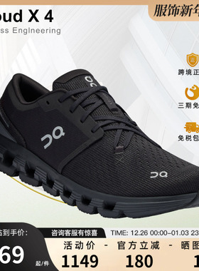 On 昂跑 Cloud X 4 跑鞋春夏透气网面男鞋户外运动鞋百搭休闲女鞋