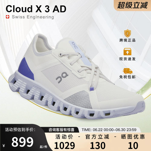 On昂跑CloudX3AD女士跑鞋