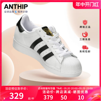 Adidas阿迪达斯三叶草金标贝壳头男女鞋休闲板鞋情侣小白鞋FU7712